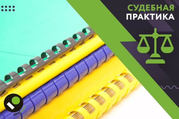 Отказ в ознакомлении с бюллетенями собственников правомерен?