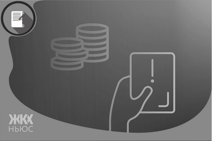 За что могут оштрафовать жителей многоквартирных домов