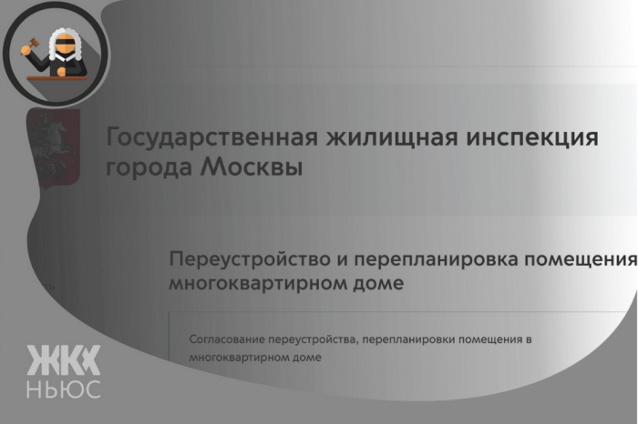 Что будет, если не пустить жилищную инспекцию в квартиру?