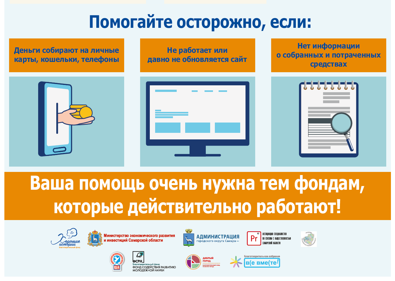 Благотворительность
