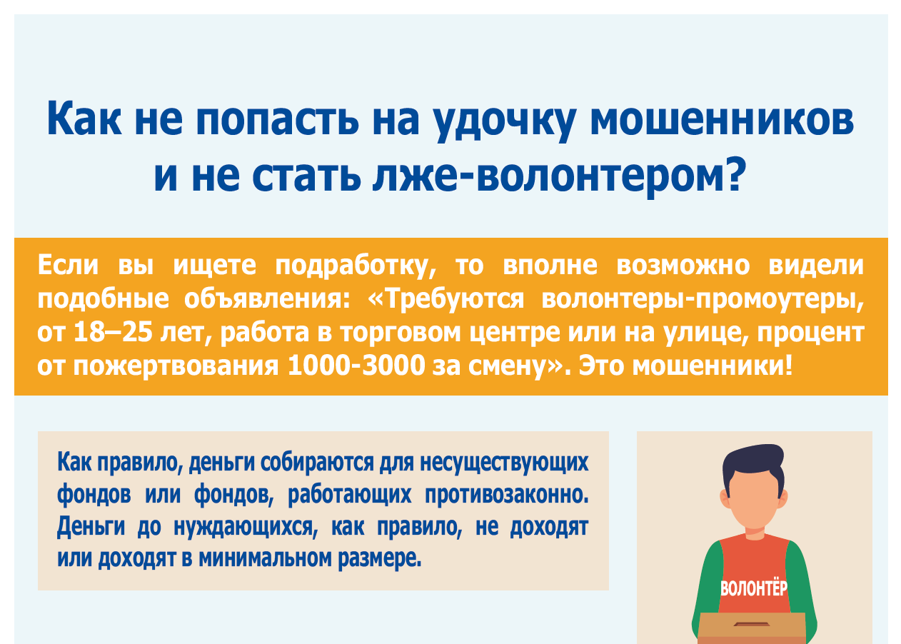 Благотворительность