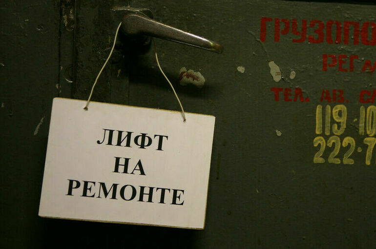 Лифтам разрабатывают программу долголетия Лифтам разрабатывают программу долголетия