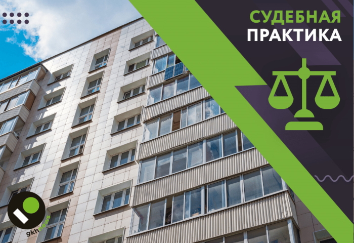 Незаконный перенос сроков капремонта на более поздний период