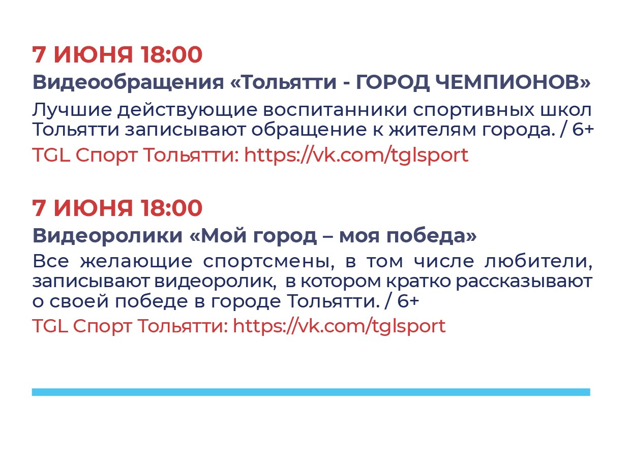День города 2020